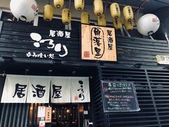 门面-角落里(中山公园店)