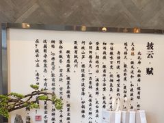 -披云徽宴(石景山店)