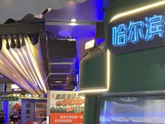 -路边羊烧烤酒场(宝带路店)