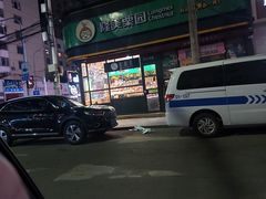 -隆美栗园(重庆路店)