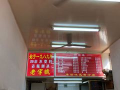 -王中王刨冰