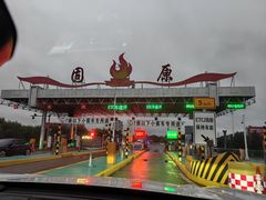 -马有川机场羊羔肉(总店)