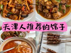 -普天和酒楼(天津之眼店)