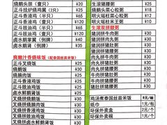 菜单-丽的面家(多宝路店)