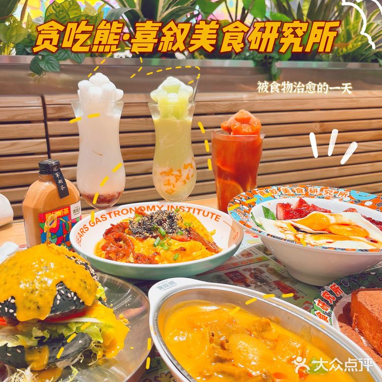 ❤❤你一定不能错过的网红融合茶餐厅·喜叙美食研究所