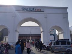 -金宝生活市场(东五环店)