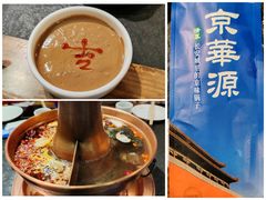 -清真京华源·涮肉烧烤(丰庆店)