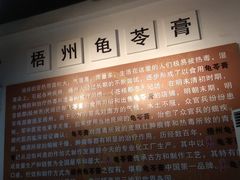 -梧州双钱龟苓膏(丽港航母店)