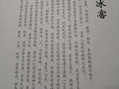 -皇家冰窖小院(什刹海店)
