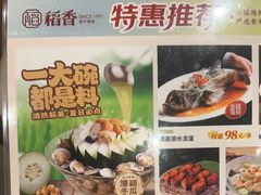-稻香海鲜饭店(第一国际店)