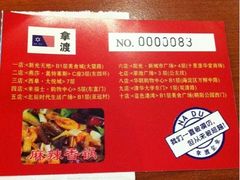 -拿渡·水煮鱼 麻辣香锅(西单大悦城店)