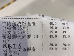 账单-八间(合生汇店)