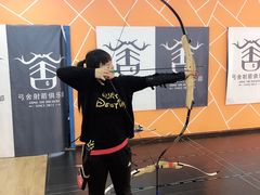 -弓舍射箭俱乐部(高新总店)