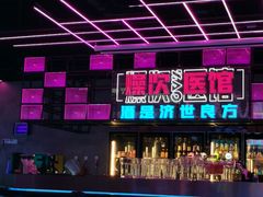 -燥次·烧烤酒场(万象城店)