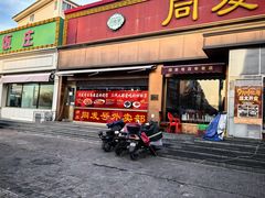 -同发号饭庄(复兴路店)
