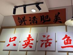 -天水赵大妖·特色活鱼现烤(天水店)