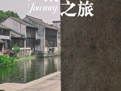 -南浔古镇