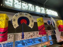 -槿Story·韩国料理(望京韩国美食城店)