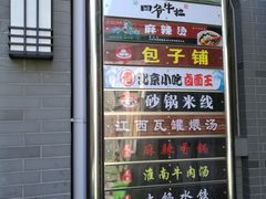 -西苑美食城(龙湖星悦荟店)
