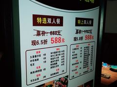 -久喜番和牛烧肉酒场(北辰三角洲店)