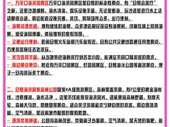 -日照海滨国家森林公园