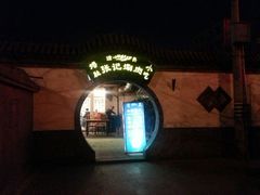 android_upload_pic-前门张记涮肉(前门店)