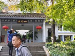 -山外山菜馆(玉泉路店)