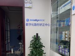 -泰康拜博口腔(世纪城店)