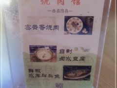 -烧肉馆(古北水镇景区店)