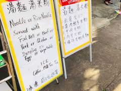 -德记山水豆腐花