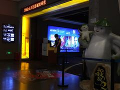 等候区-万达影城(金山万达广场IMAX店)