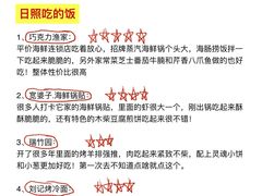 -日照灯塔风景区