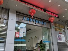-上海大学附属上海和平眼科医院