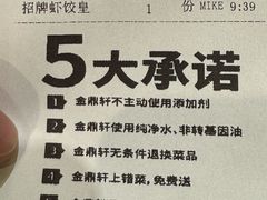 -金鼎轩(方庄天坛店)