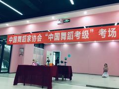 -艺熠舞蹈口才主持表演艺术中心(爱琴海校区)