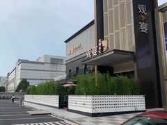 -观宴·品质赣菜(高新大道店)