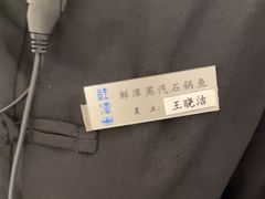 -鲜潭蒸汽石锅鱼(万象前海店)
