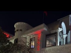 -鱼翅楼·津派砂锅鱼翅(水上公园店)
