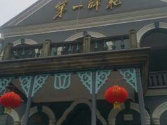 -湖南省立第一师范学校旧址