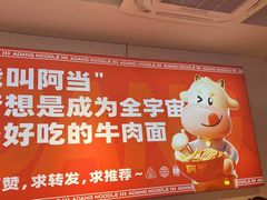 -阿当·小炒牛肉面(人广店)