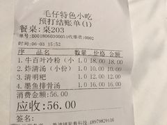 -毛仔特色小吃(御窑厂店)