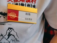 -大张烙馍村(三环南路旗舰店)