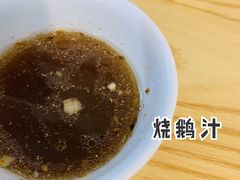 烧鹅汁-凌舍好烧鹅(中山路店)