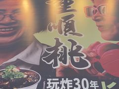 -董顺桃小粒臭豆腐(太平街一店)