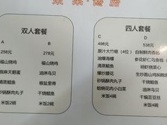-东莱馋房(陆家嘴店)