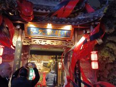 -小龙翻大江文化火锅(宽窄店)