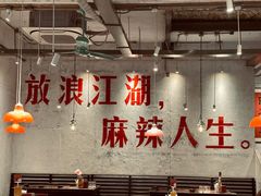 -馬伍旺川菜(安德门店)