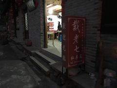 -布袋山风景区