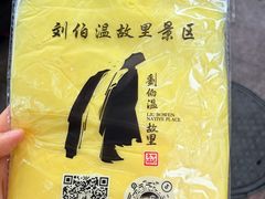 -刘伯温故里景区百丈漈