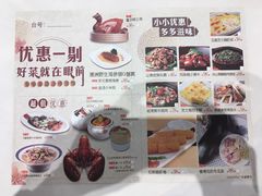 菜单-稻香酒家·33年老字号·港式粤菜(富邦中心店)